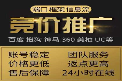 竞价推广开户案例深度剖析
